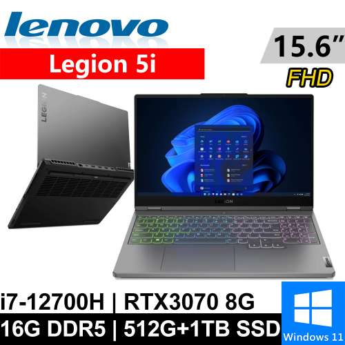 Lenovo Legion 5i-82RB00Q6TW-SP2 15.6吋 灰(i7-12700H/16G DDR5/512G PCIE+1TB SSD/RTX3070 8G/W11)特仕筆電