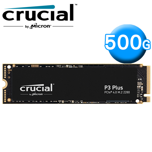 美光 P3 Plus 500G M.2 2280 PCIe 4.0 SSD(讀:4700M/寫:1900M/QLC顆粒/五年)