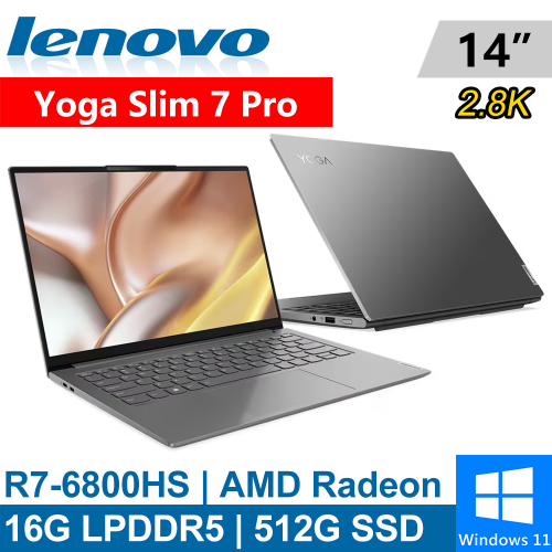 Lenovo Yoga Slim 7 Pro-82UU004STW 14吋 灰(R7-6800HS/16GB LPDDR5/512GB PCIE/W11)