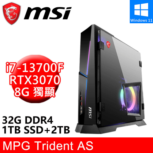 微星 MPG Trident AS 13TD-454TW(i7-13700F/32G DDR4/1TB SSD+2TB/RTX3070 8G/W11)