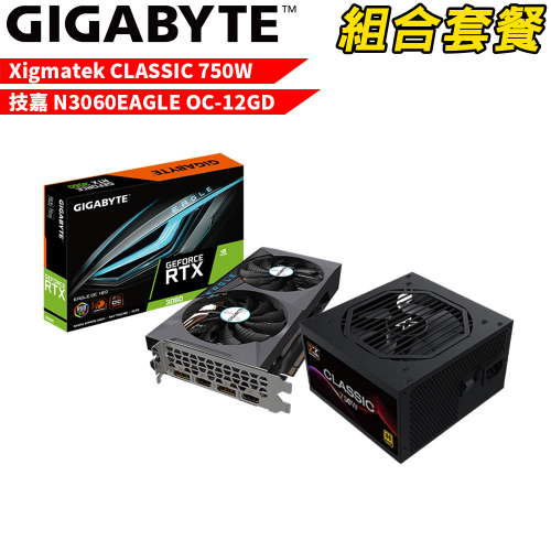 VGA-14【組合套餐】技嘉 N3060EAGLE OC-12GD rev2.0 顯示卡+Xigmatek Classic 750W 80+金牌 電源供應器