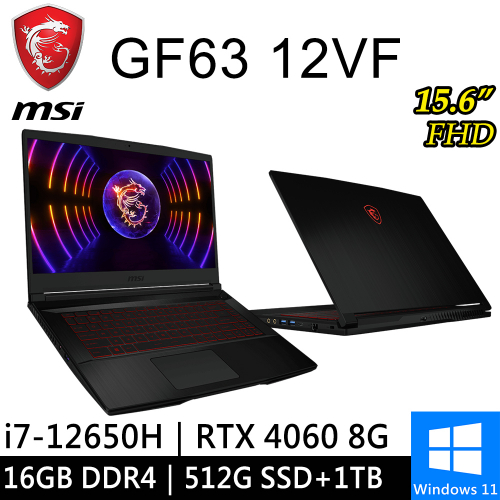 微星 GF63 12VF-407TW-SP1 15.6吋 黑(i7-12650H/16G DDR4/512G PCIE+1TB HDD/RTX4060 8G/W11)特仕筆電
