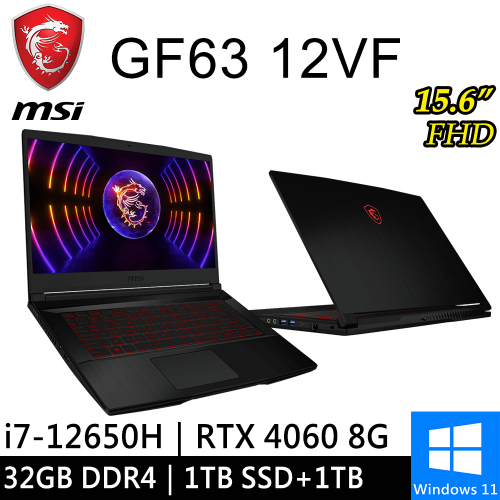 微星 GF63 12VF-407TW-SP4 15.6吋 黑(i7-12650H/32G DDR4/1TB PCIE+1TB HDD/RTX4060 8G/W11)特仕筆電