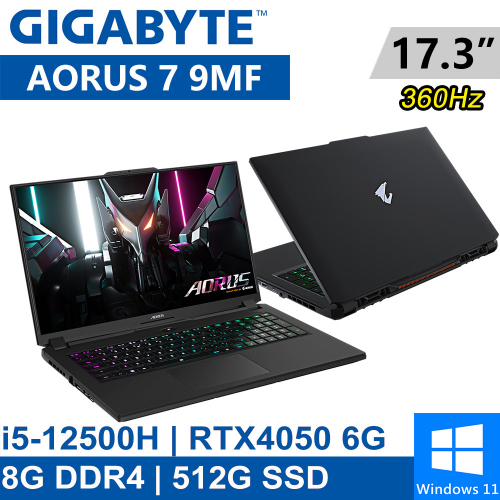 技嘉 AORUS 7 9MF-E2TW533SH 17.3吋 黑(i5-12500H/8G DDR4/512G SSD/RTX4050 6G/W11)