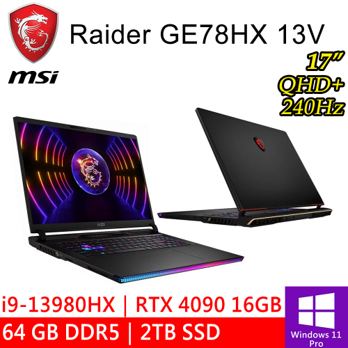 微星 Raider GE78HX 13VI-252TW 17吋 黑(i9-13980HX/64G DDR5/2TB PCIE/RTX4090 16G/W11P/240Hz)