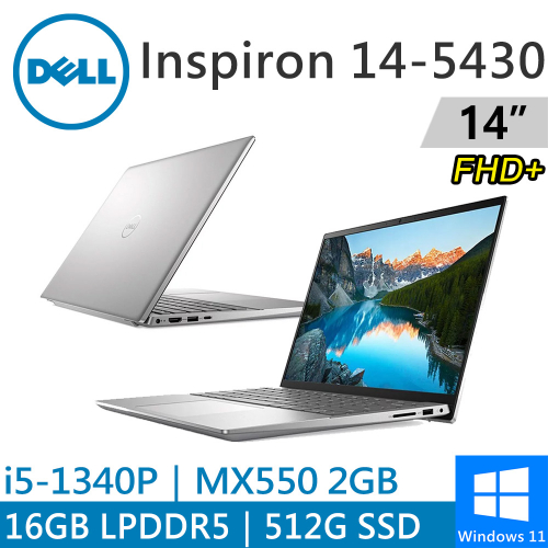 DELL Inspiron 14-5430-R1528STW 14吋 銀(i5-1340P/16G LPDDR5/512G PCIE/MX550 2G/W11)