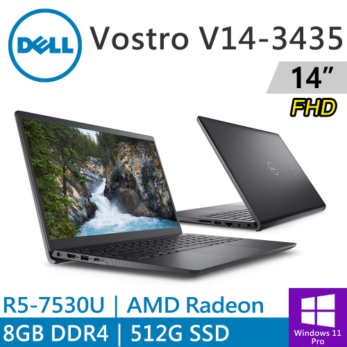 DELL Vostro V14-3435-R1608BTW 14吋 黑(R5 7530U/8G DDR4/512G PCIE/W11P)