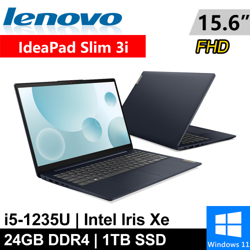 Lenovo IdeaPad Slim 3i-82RK00QWTW-SP4 15.6吋 藍(i5-1235U/8G+16G/1TB PCIE/W11)特仕筆電