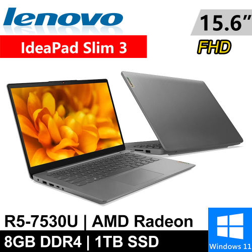 Lenovo IdeaPad Slim 3-82XM0068TW-SP1 15.6吋 灰(R5-7530U/8G DDR4/1TB PCIE/W11)特仕筆電