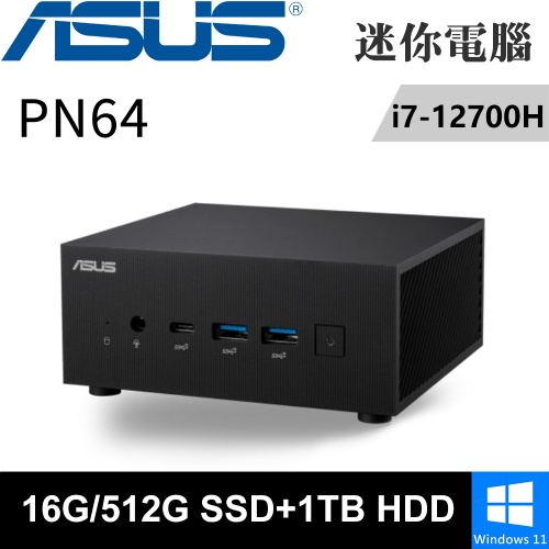華碩 PN64-127FPKA-SP2(i7-12700H/16G DDR5/512G PCIE+1TB HDD/W11)特仕版