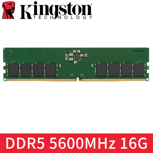 金士頓 Kingston DDR5 5600 16GB 桌上型記憶體 終身保固