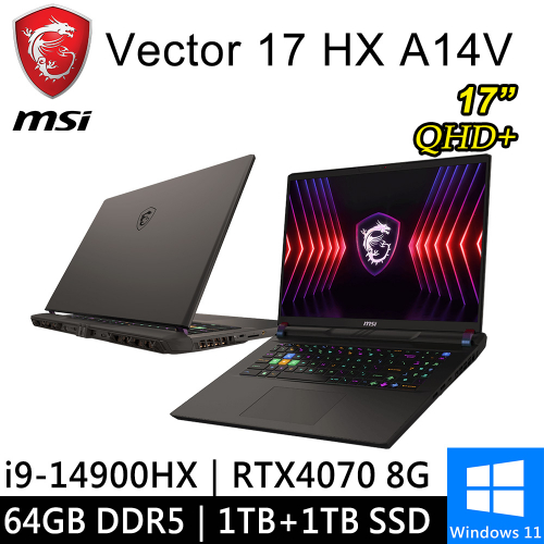 微星 Vector 17 HX A14VGG-208TW-SP4 17吋 灰(i9-14900HX/64G DDR5/1TB PCIE+1TB SSD/RTX4070 8G/W11)特仕筆電