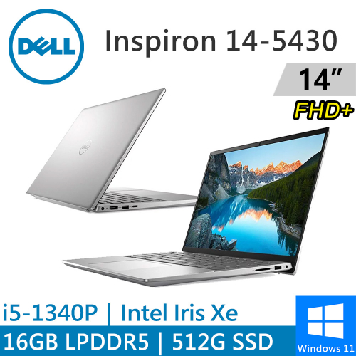 DELL Inspiron 14-5430-R1508STW-4Y 14吋 銀(i5-1340P/16G LPDDR5/512G PCIE/W11)