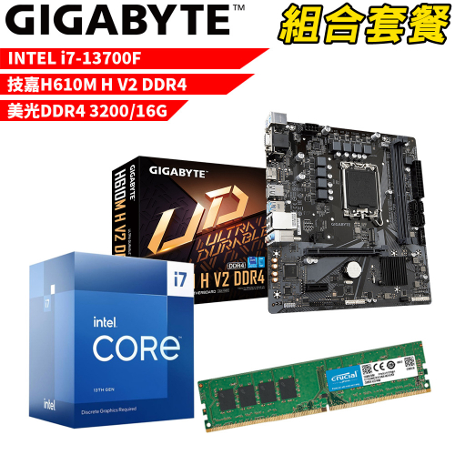 DIY-I502【組合套餐】Intel i7-13700F 處理器+技嘉 H610M H V2 DDR4 主機板+美光 DDR4 3200 16G 記憶體