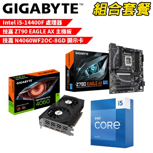 DIY-I627【組合套餐】Intel i5-14400F 處理器+技嘉 Z790 EAGLE AX 主機板+技嘉 N4060WF2OC-8GD 顯示卡
