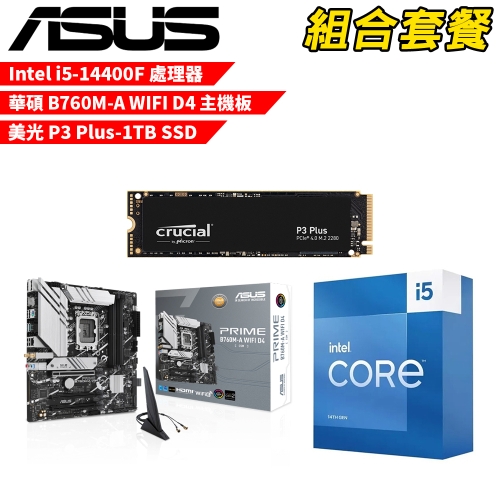 DIY-I664【組合套餐】Intel i5-14400F 處理器+華碩 B760M-A WIFI D4 主機板+美光 P3 Plus-1TB SSD