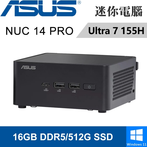 華碩 NUC 14 PRO RNUC14RVHU7068A9I(Intel Ultra 7 155H/16G DDR5/512G PCIE/W11)