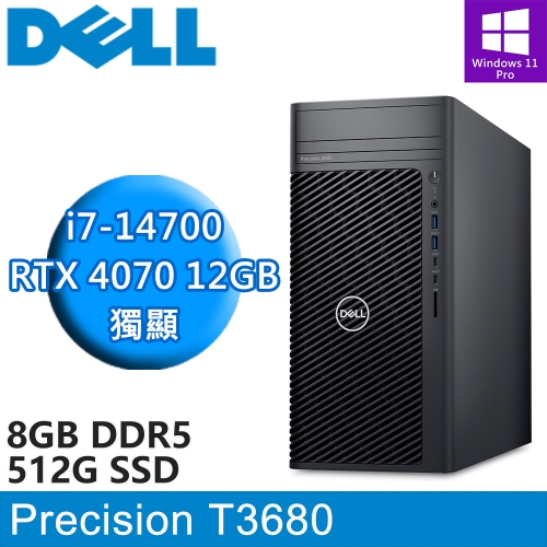 DELL Precision T3680-1478G512G-4070(i7-14700/8G DDR5/512G PCIE/RTX4070 12G/W11P)