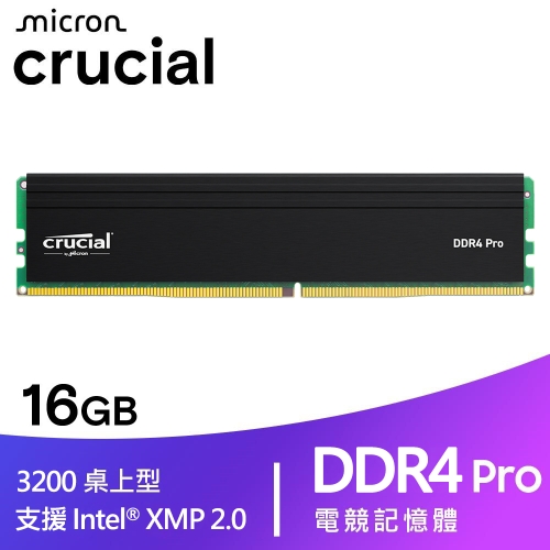 限搭整機含獨顯!!!美光 PRO OC 16G DDR4-3200MHz 記憶體 終身保固