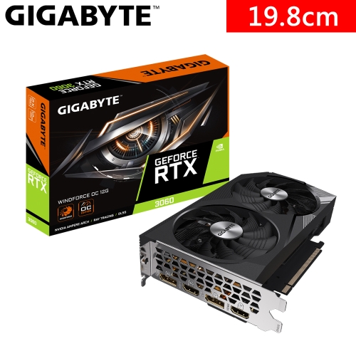 可單售!升級首選!!技嘉 N3060WF2OC-12GD RTX3060 WINDFORCE OC 12G(rev2.0)(1792MHz/19.8cm/雙風扇/註四年)