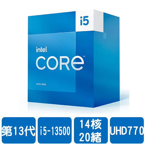 Intel i5-13500(14核/20緒)2.5G(↑4.8G)/24M/UHD770/65W【代理盒裝】