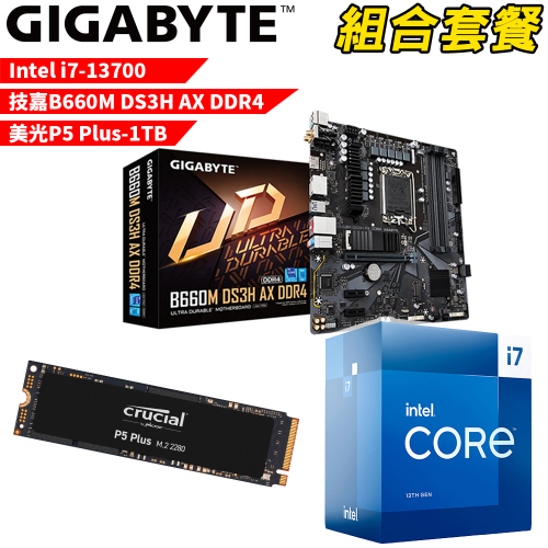 DIY-I375【組合套餐】Intel i7-13700 處理器+技嘉 B660M DS3H AX DDR4 主機板+美光 P5 Plus 1TB SSD