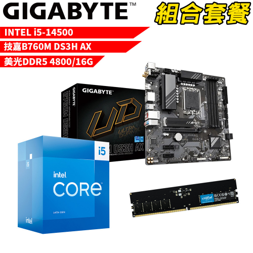 DIY-I530【組合套餐】Intel i5-14500 處理器+技嘉 B760M DS3H AX 主機板+美光 DDR5 4800 16G 記憶體